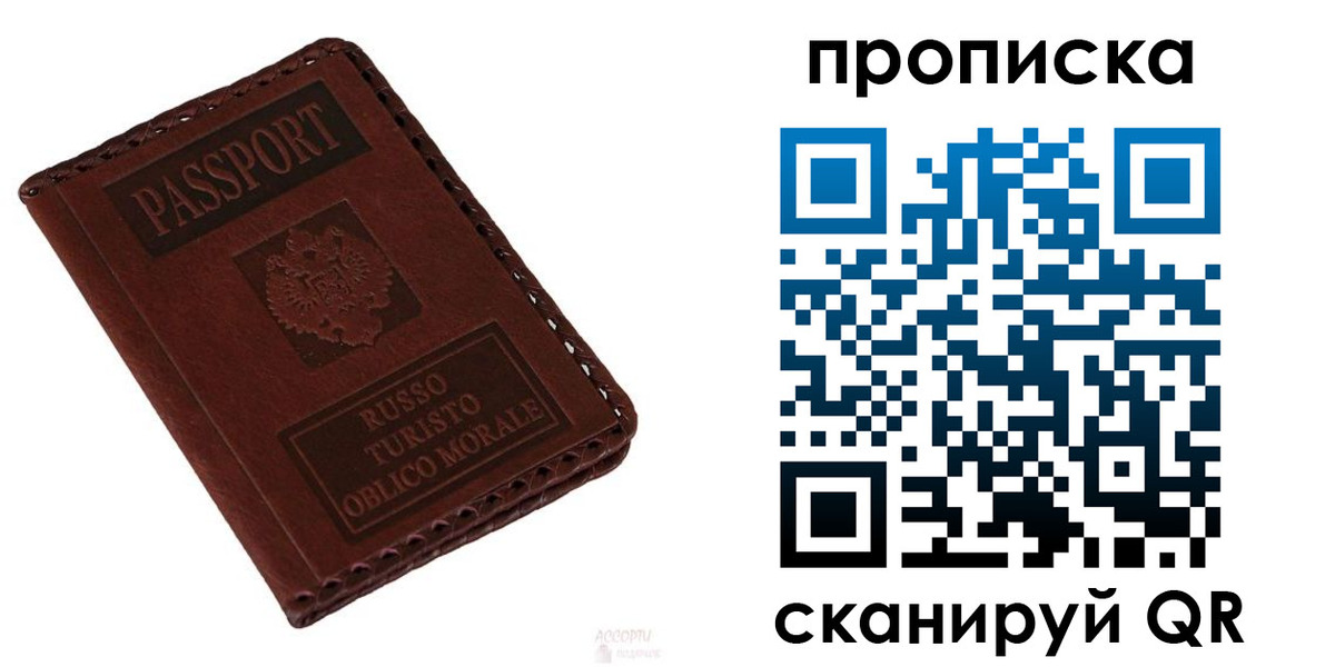 временная регистрация собственник в Дудинке