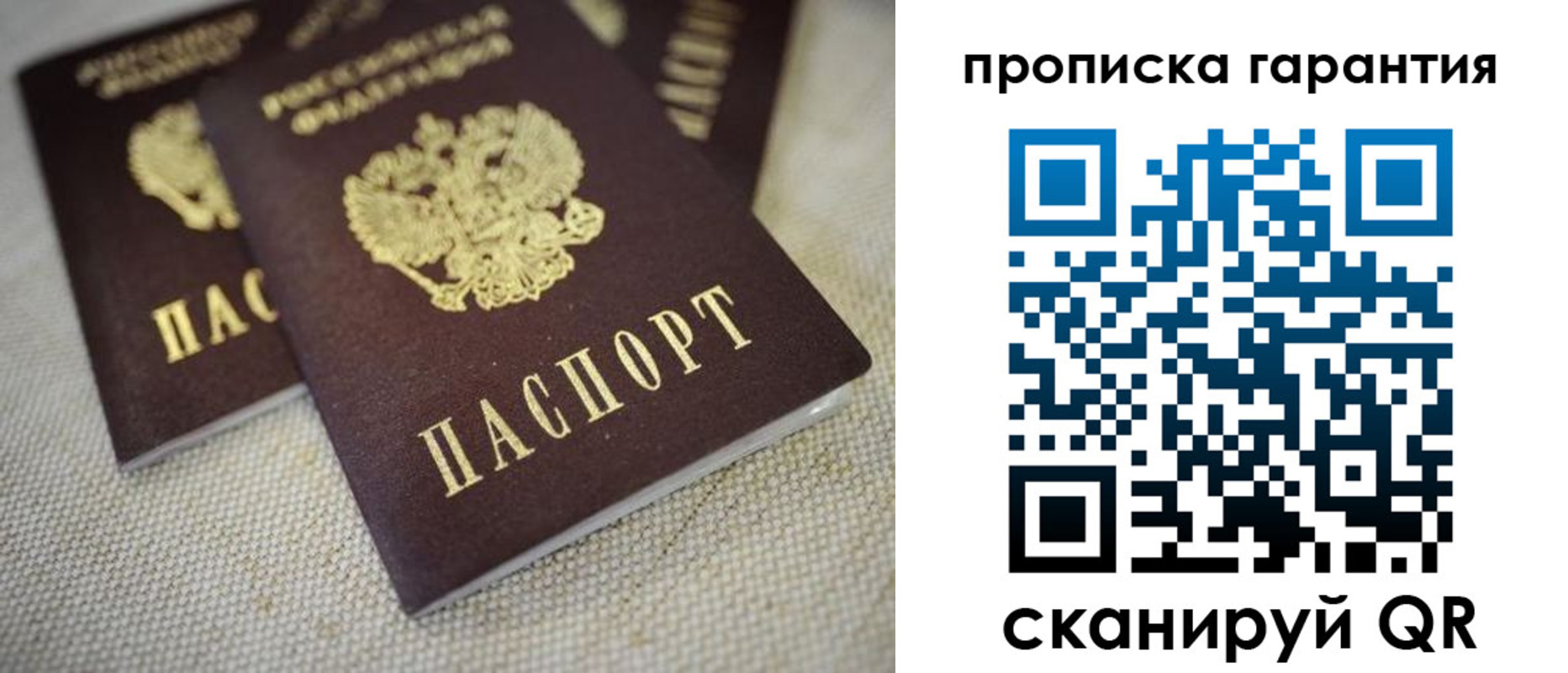 временная регистрация законно в Дудинке