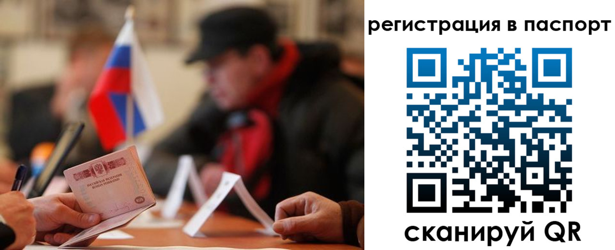временная регистрация надежно в Дудинке